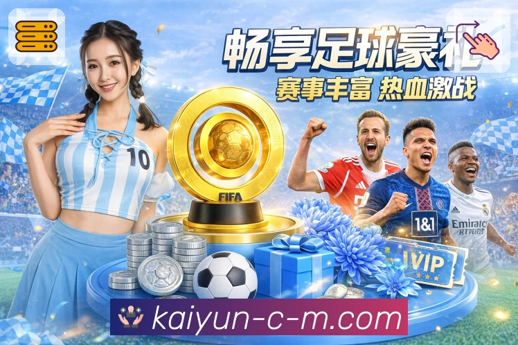 <strong>开云</strong>体育竞猜 App 实景图